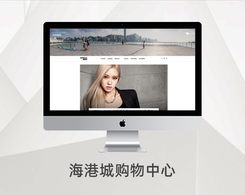 海港城購物中心